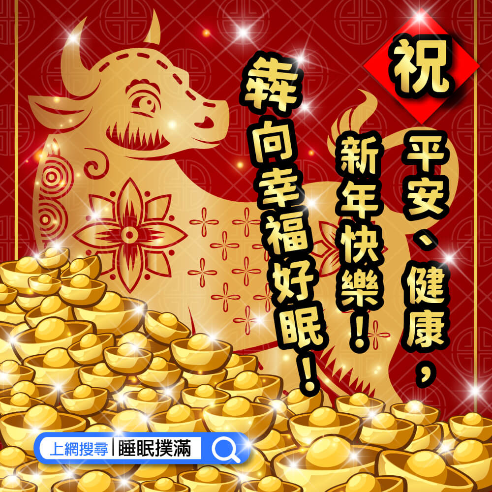 20210120-牛年賀圖(繁體)