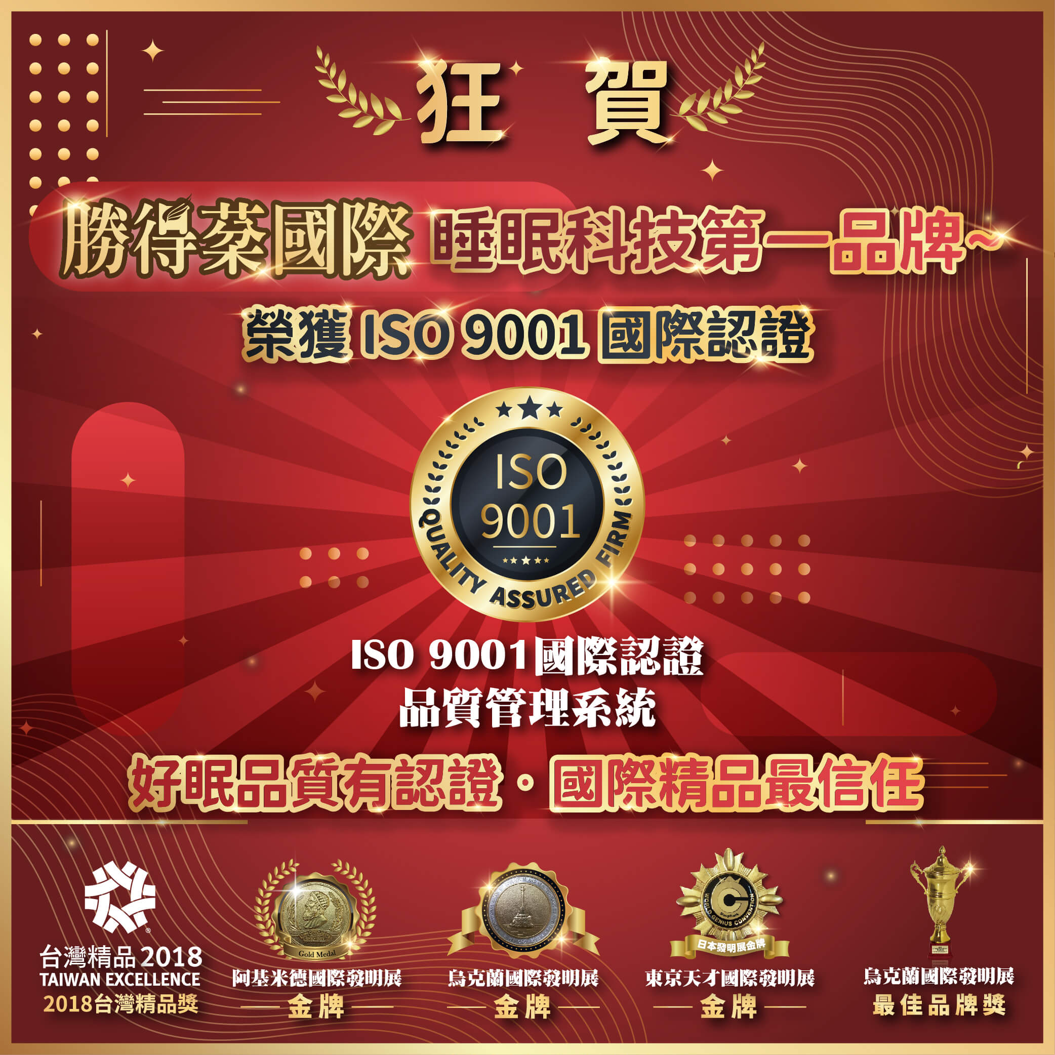 quality_service_sandalphon_iso9001