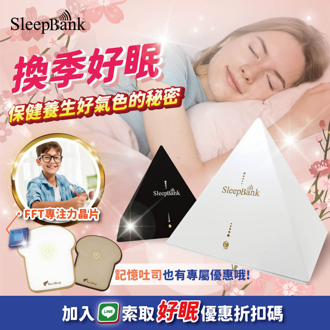changing seasons_spring_sleep_health care_quintuple stimulus voucher_line