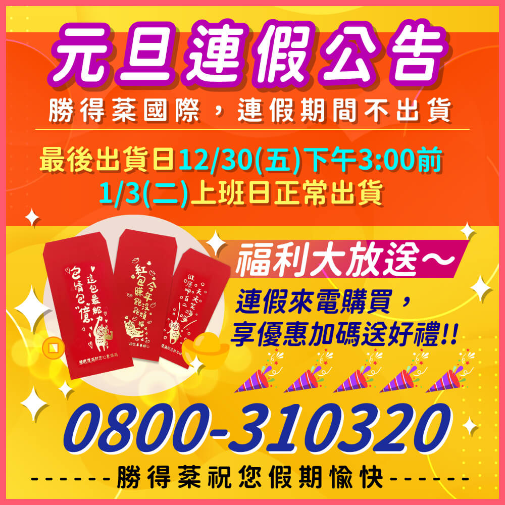 20221130-元旦連假公告