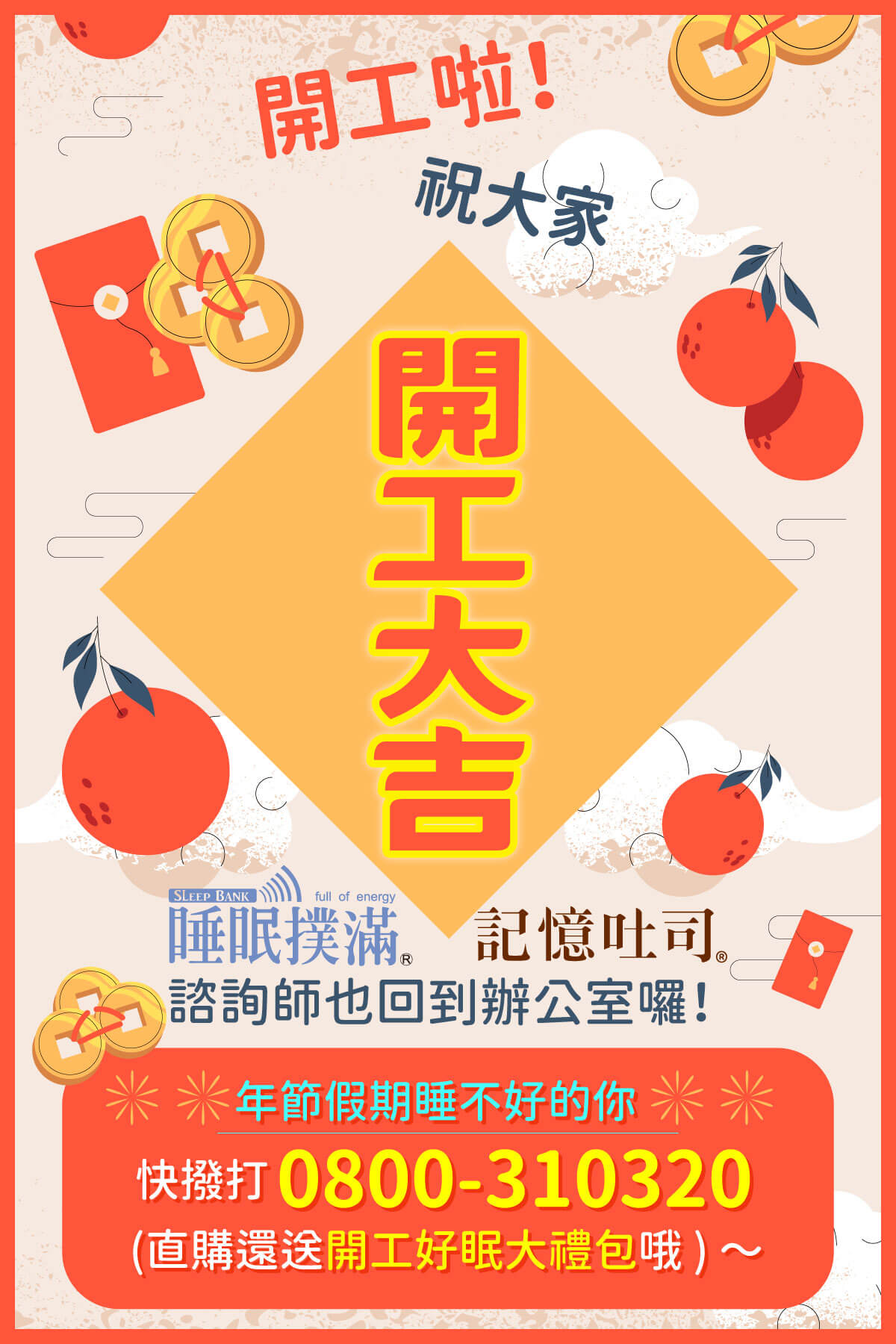 20230114-FB-開工圖