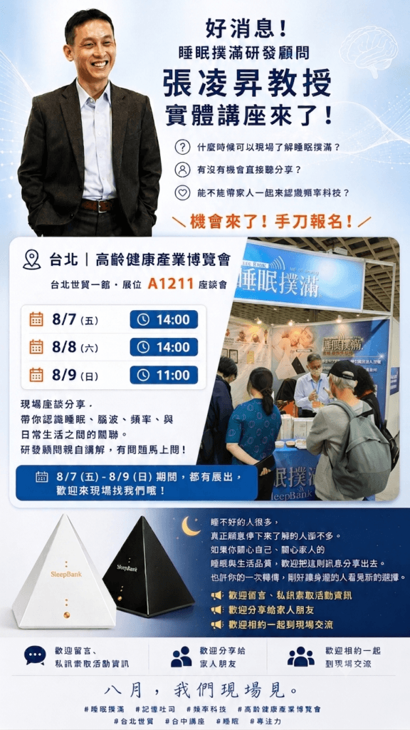 8月展場來啦